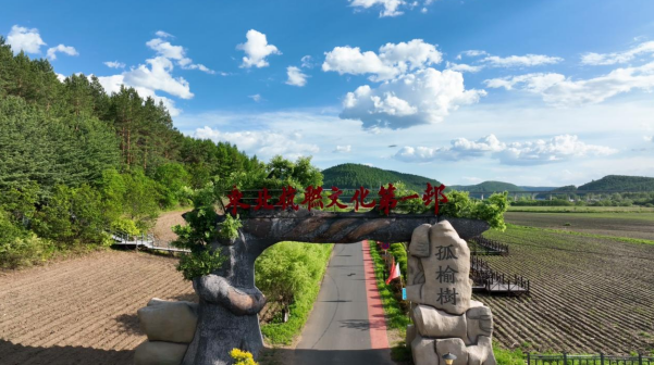 旅动龙江红：昔日抗联营地 如今“最美乡村”