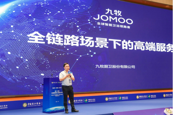 第十六届全国消费电子服务大会在穗成功召开