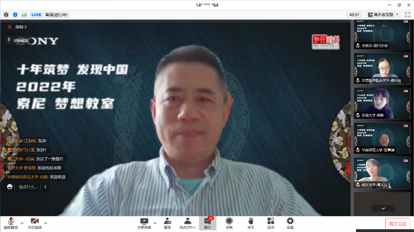 公益歌声娓娓道来 “索尼 梦想教室”开启十周年筑梦之旅