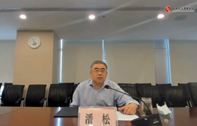 中付技术受邀参加支付清算协会反欺诈研讨 助力建设反欺诈防线
