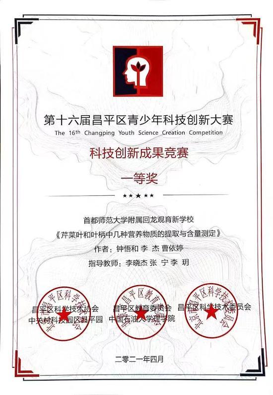 不负青春！追梦少年在回龙观育新学校十年的成长记忆
