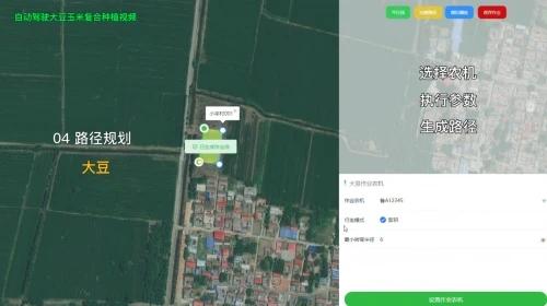 超星智能推出国内首创大豆玉米带状复合种植新方案