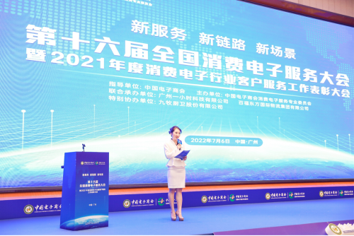 【喜报】丨联想智慧服务 斩获第十六届全国消费电子服务大会多项大奖