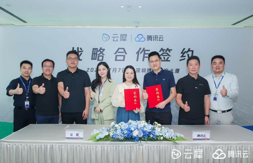 云犀&腾讯云达成战略合作 加速拓展全球直播市场