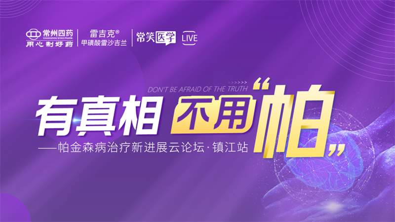 前沿医学直播轻松看 常笑医学网值得收藏