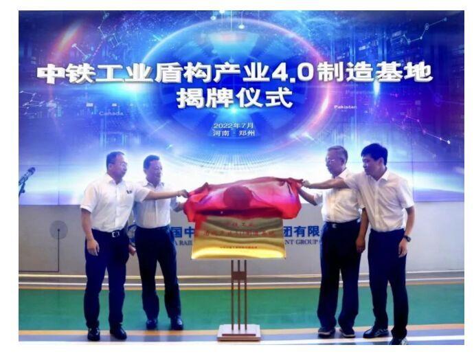 持续打造智能制造样板！中铁工业六家单位智能制造项目完成验收！