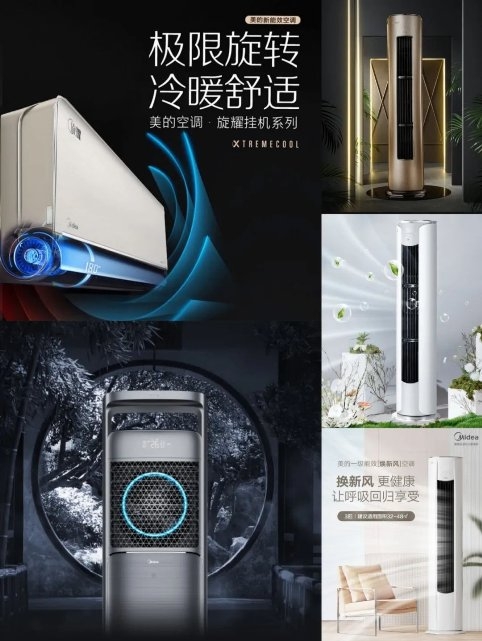 气温太高空调“罢工”？莫慌 美的空调这项“黑科技”来帮你