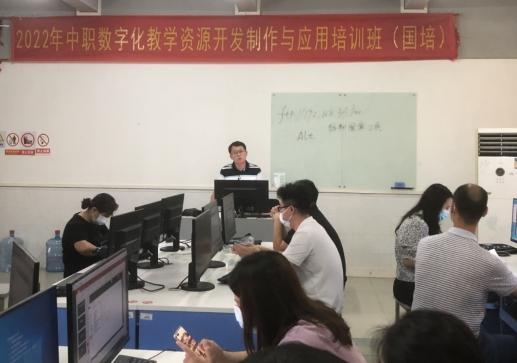 2022年中职数字化教学资源开发制作与应用培训（国培）成功举办