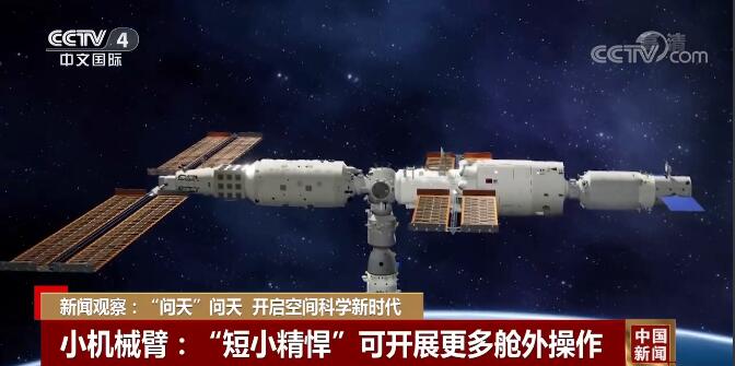 “问天”问天 中国开启空间科学新时代