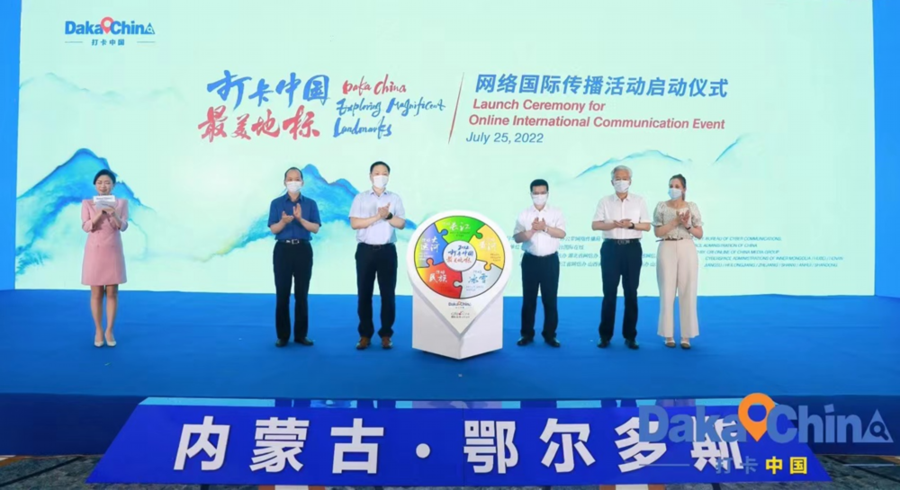 2022“打卡中国最美地标”网络国际传播活动正式启动_fororder_图片1_副本