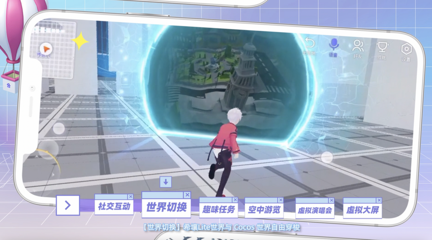 Cocos携手百度希壤 国产元宇宙基础设施再升级