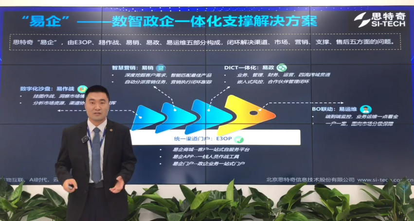 2022思特奇线上大会|助推中国移动数智化转型与高质量发展