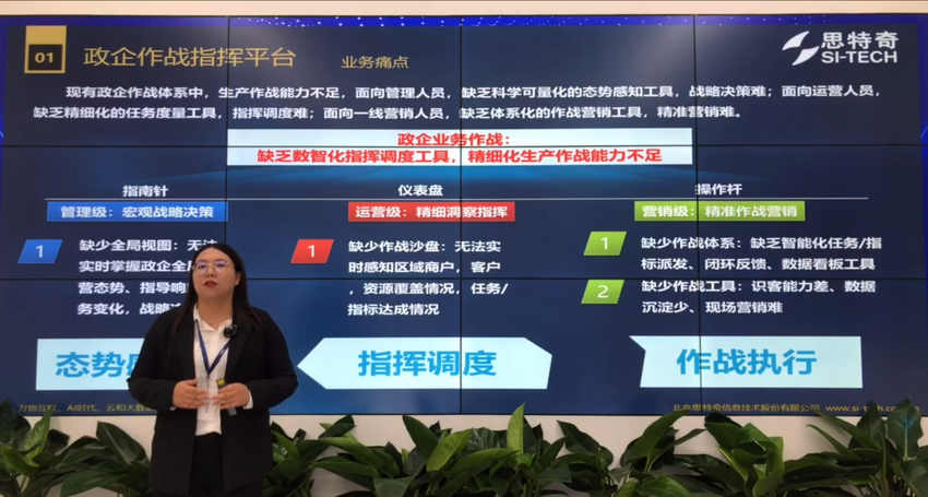 2022思特奇线上大会|助推中国移动数智化转型与高质量发展