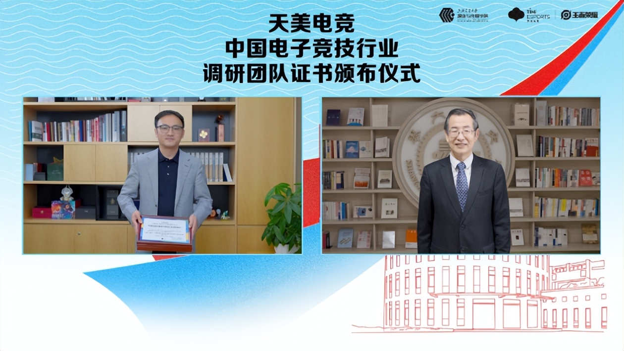上海交大媒传学院联合腾讯天美电竞探索产学研新模式