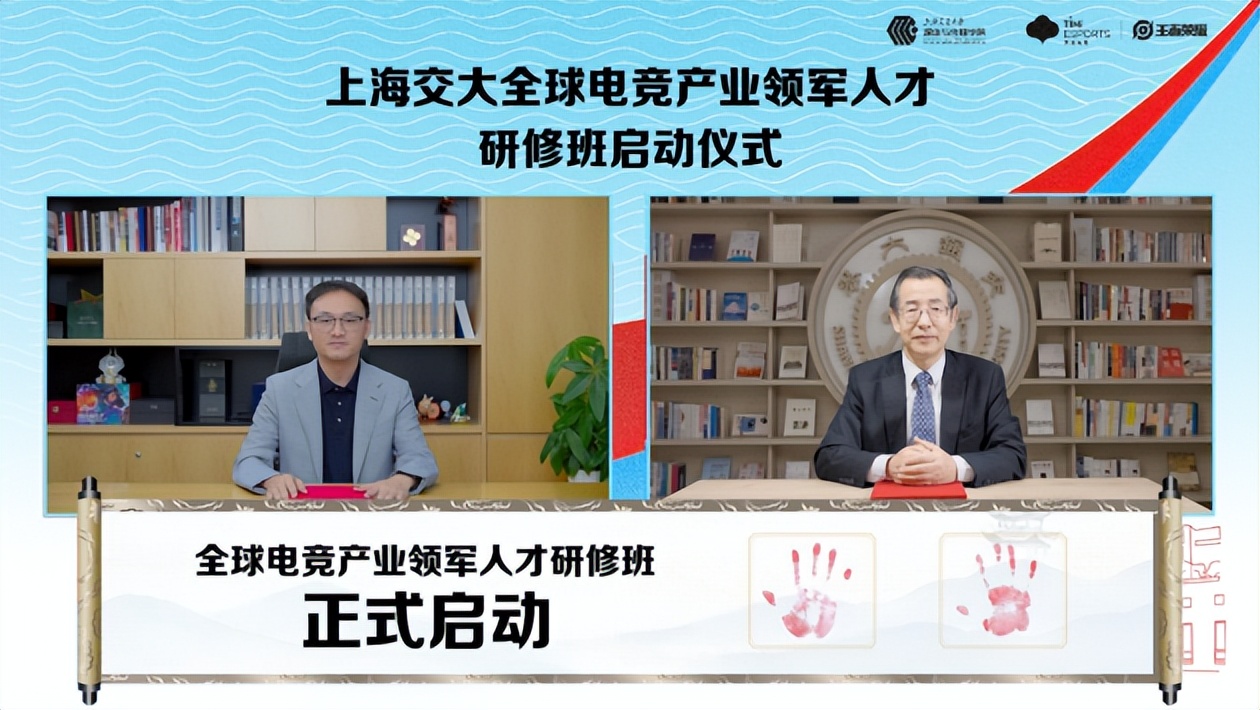 上海交大媒传学院联合腾讯天美电竞探索产学研新模式
