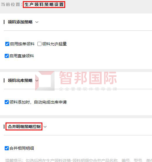 4生产合并明细.jpg