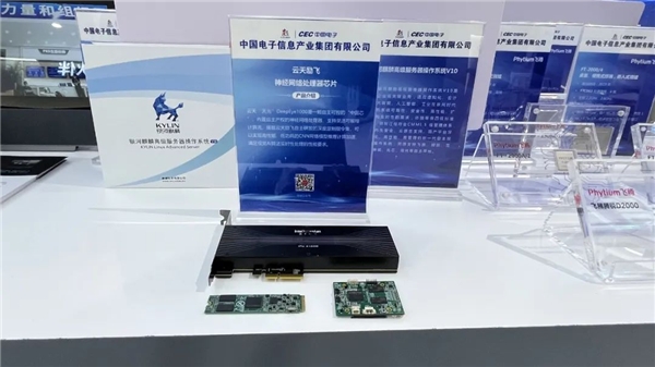 展AI芯片 秀硬核肌肉 云天励飞参展数字中国建设峰会