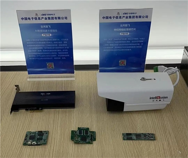 展AI芯片 秀硬核肌肉 云天励飞参展数字中国建设峰会