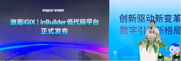 数字中国建设峰会 