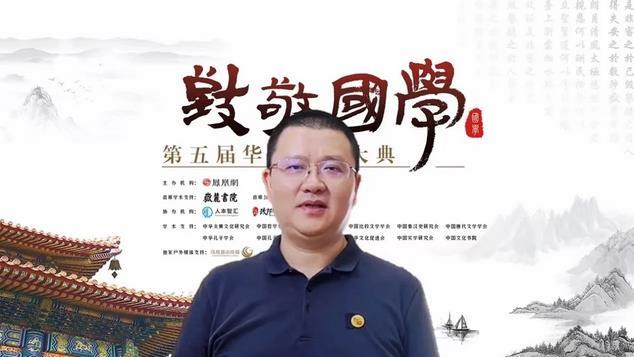 敦和基金会理事长沈旭欣代表第五届华人国学大典首席公益支持机构致辞。