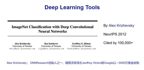 云天励飞首席科学家王孝宇受邀在2021中国人工智能产业年会发表主旨报告