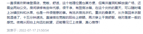 积极应对高温“烤验” 斯维登防暑“凉”方助力清爽一夏