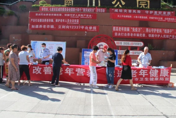 【城建频道 滚动头条】毕节市打好“1234”组合拳 持续推动打击整治养老诈骗专项行动宣传工作提质增效