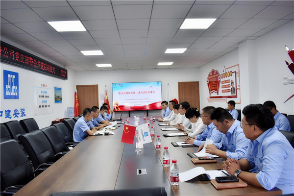 中建安装一公司天津分公司党支部举办"警企共建"启动仪式暨廉洁课堂进