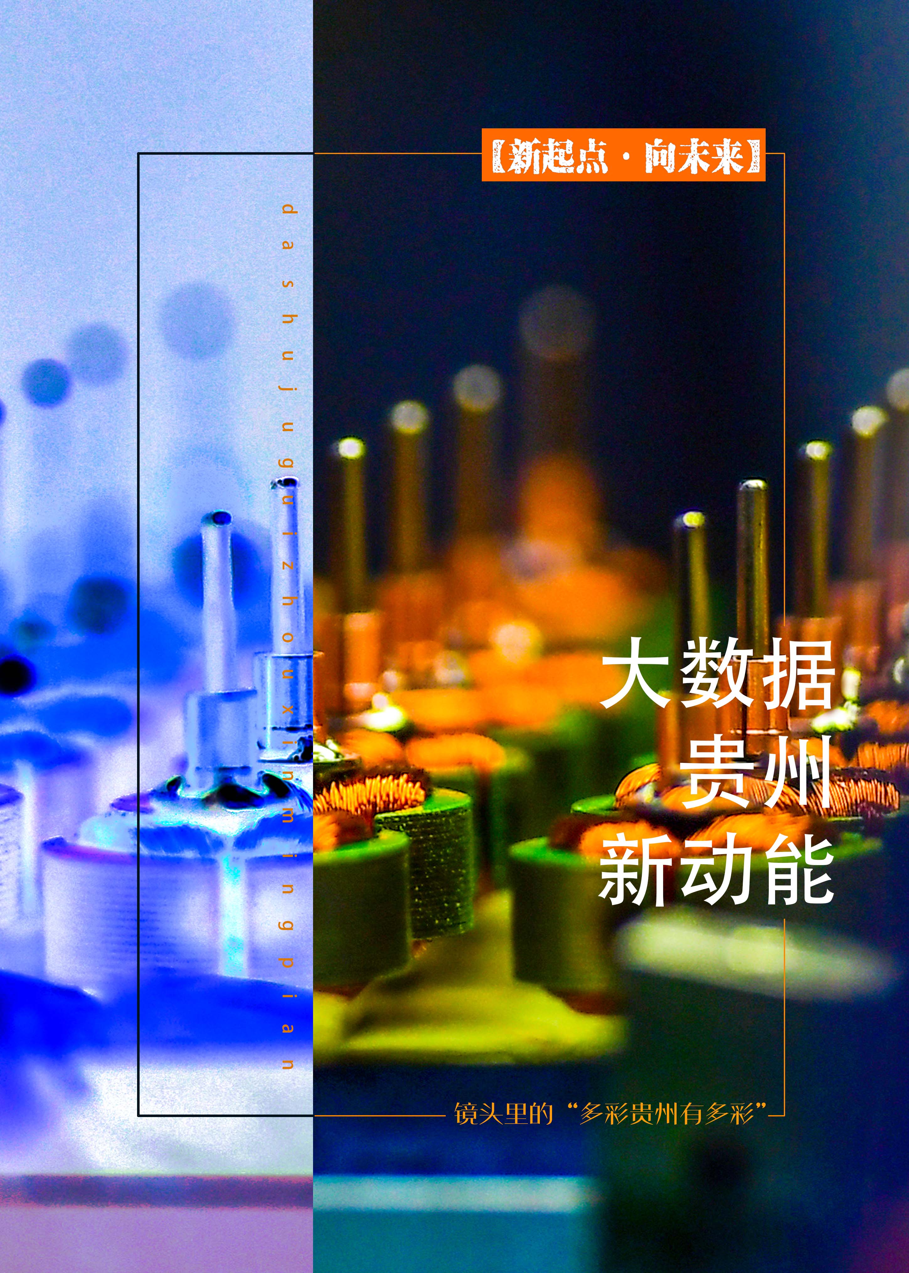 0 新动能 .jpeg