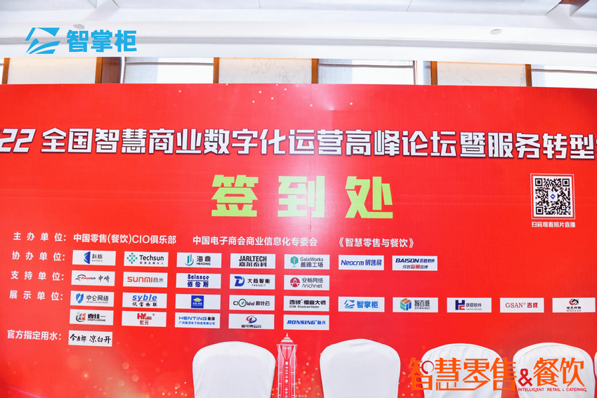 携专业版称重收银一体机参展 智掌柜智慧农贸市场解决方案落地