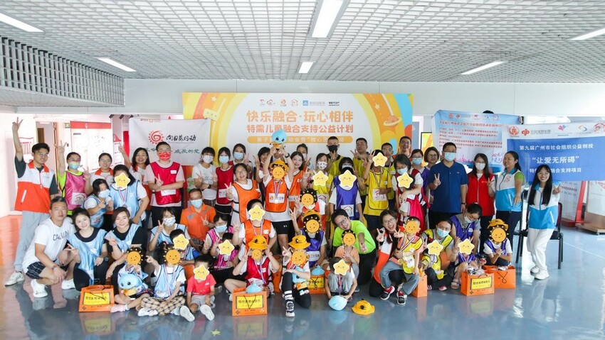 红联共建聚合力 “快乐融合玩心相伴”特需儿童融合支持公益计划顺利举行