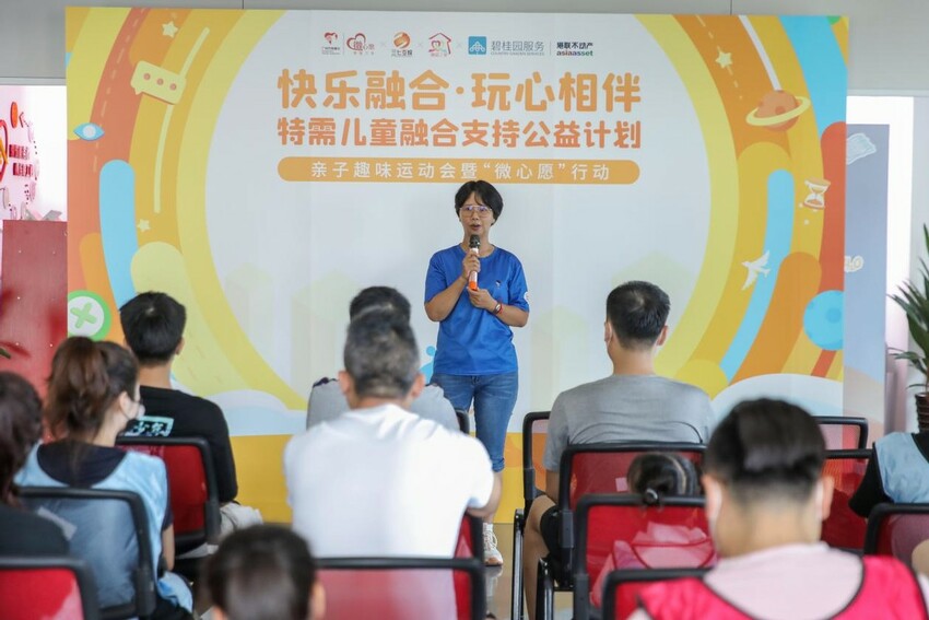 红联共建聚合力 “快乐融合玩心相伴”特需儿童融合支持公益计划顺利举行