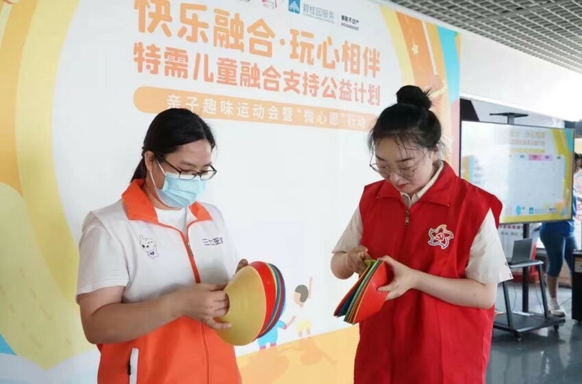 红联共建聚合力 “快乐融合玩心相伴”特需儿童融合支持公益计划顺利举行