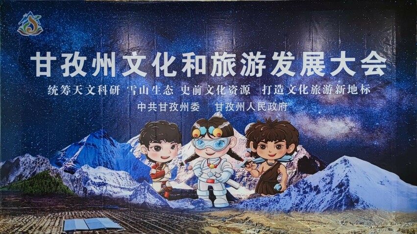 直播助农跑出“加速度” 云犀助力稻城农村直播电商发展