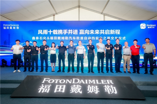 十万辆后新征程 欧曼自动挡打造危化品降本增效新标杆