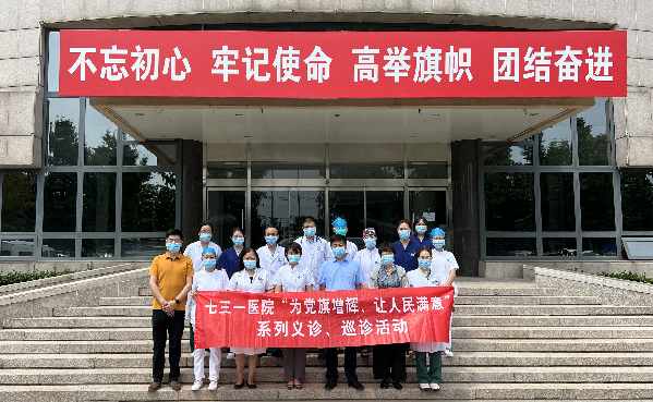 航天医科七三一医院：义诊惠及京内外多社区 健康服务展现成效