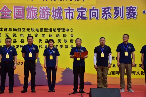 “寻找美丽中华”全国旅游城市定向系列赛代县站开幕