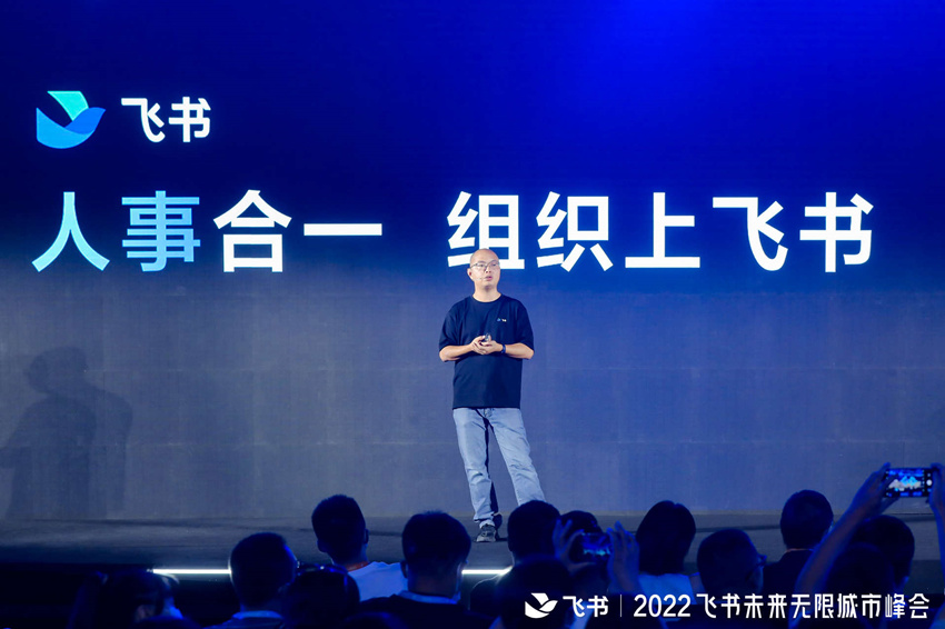 飞书产品副总裁沈学良。主办方供图