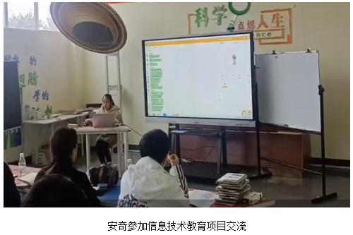 百胜中国数字化课堂： 用爱编织梦想，助力乡村教育发展