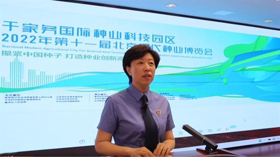 “攥紧中国种子、打造种业创新高地”