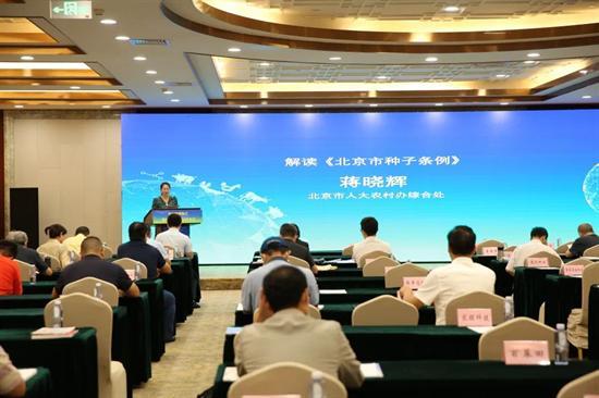 “攥紧中国种子、打造种业创新高地”