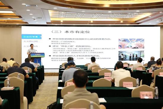 “攥紧中国种子、打造种业创新高地”