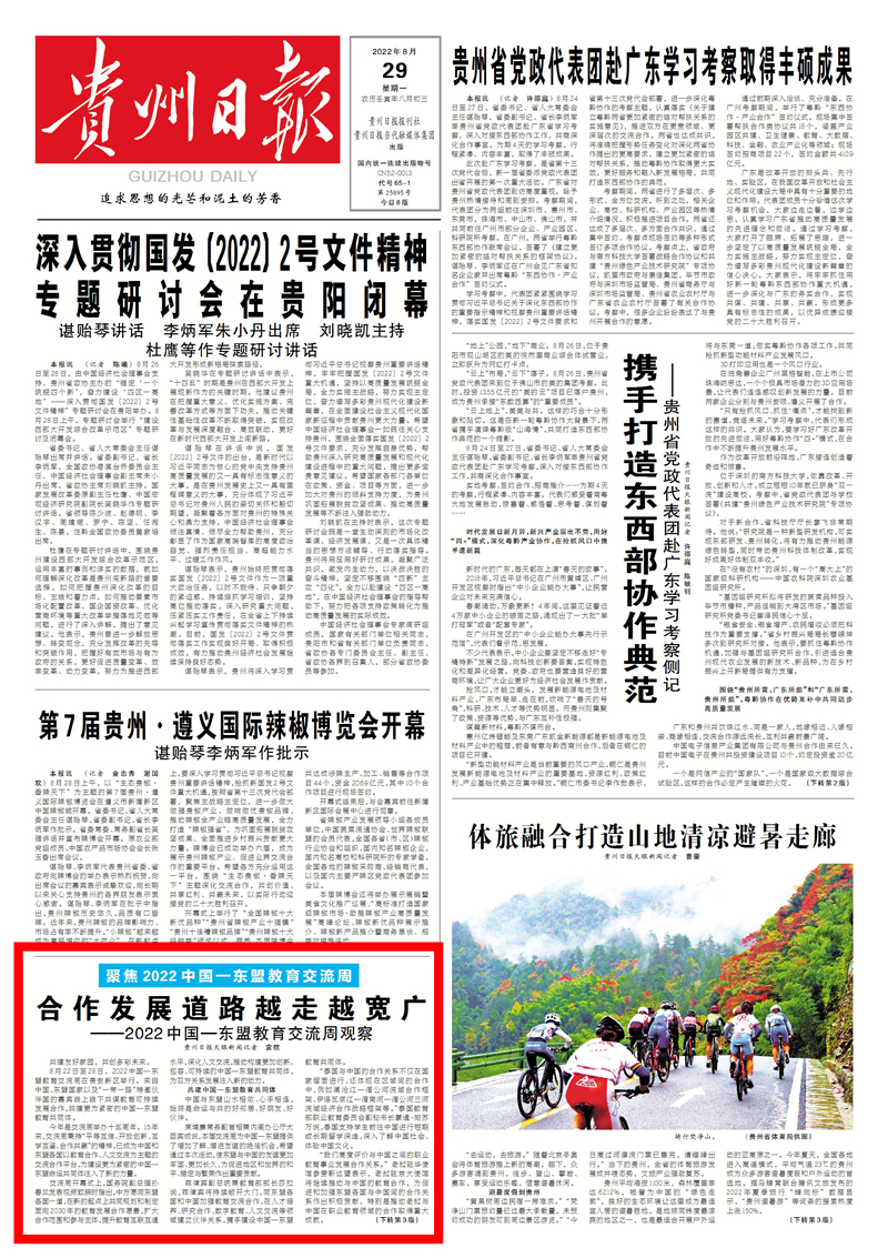 微信图片_20220829060209_副本_副本.jpg