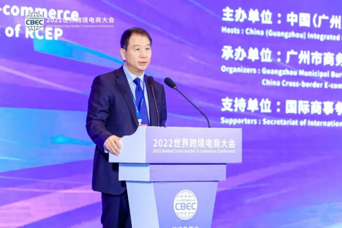 新蛋受邀出席2022世界跨境电商大会主论坛