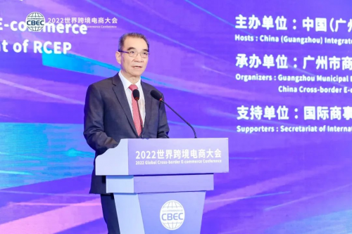 新蛋受邀出席2022世界跨境电商大会主论坛