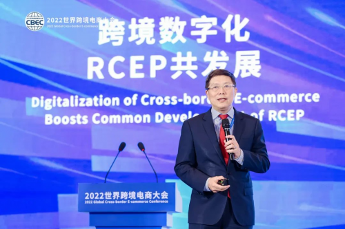 新蛋受邀出席2022世界跨境电商大会主论坛