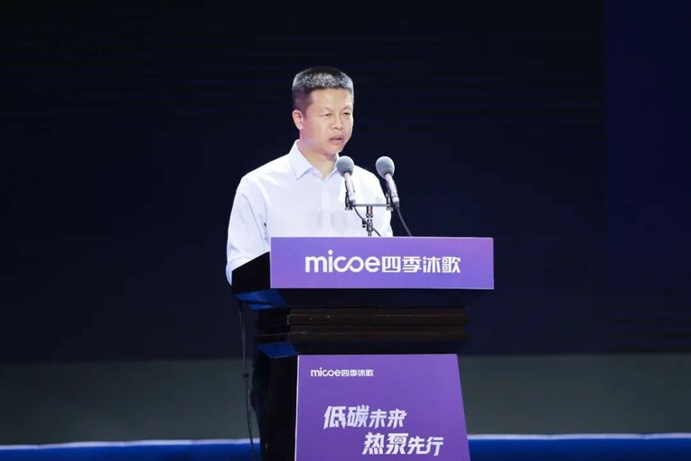低碳未来 热泵先行——2022四季沐歌低碳清洁能源发展峰会盛大召开