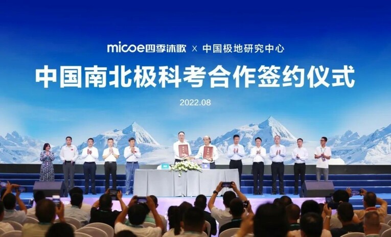 低碳未来 热泵先行——2022四季沐歌低碳清洁能源发展峰会盛大召开