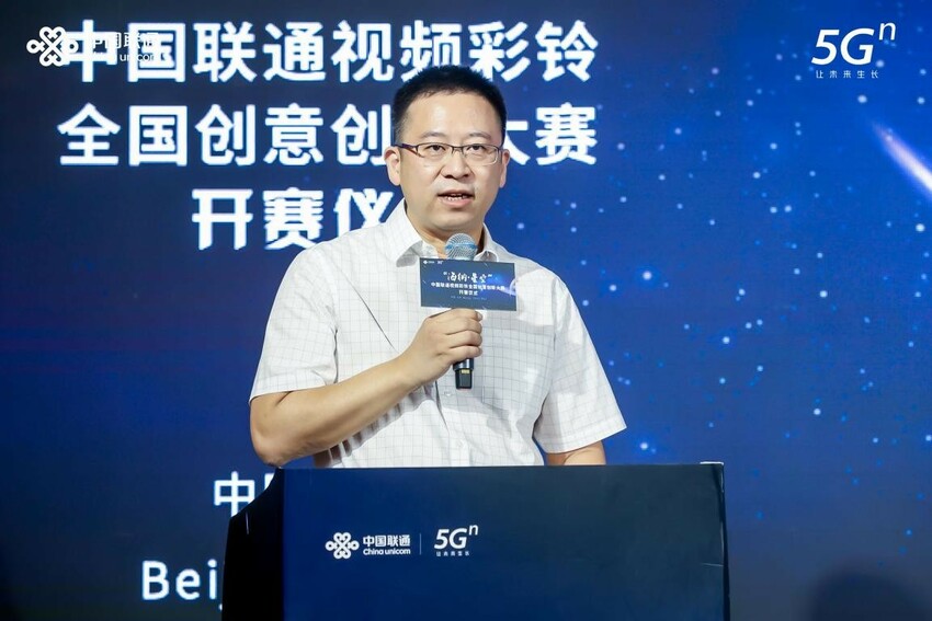 好赛登场 中国联通视频彩铃全国创意创新大赛战鼓擂响