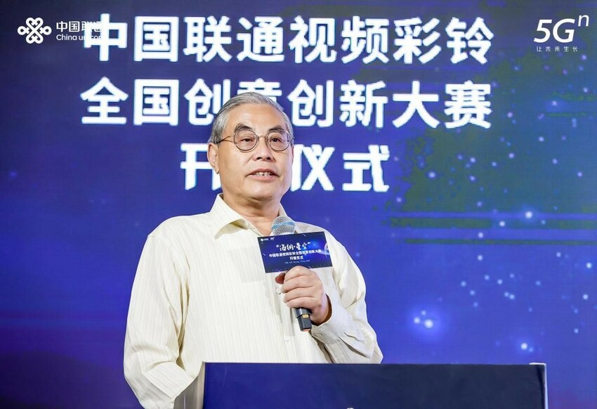 好赛登场 中国联通视频彩铃全国创意创新大赛战鼓擂响